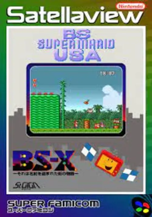 BS Super Mario USA - Power Challenge - Dai-2-kai (Japan) (SoundLink) ROM